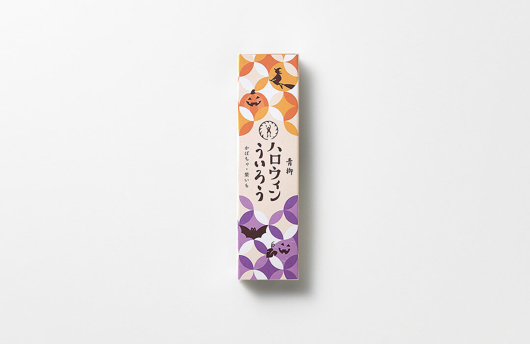 ハロウィンういろう